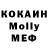 Меф 4 MMC Rob E