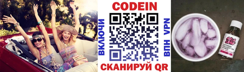ОМГ ОМГ ONION  Микунь  Кодеиновый сироп Lean напиток Lean (лин) 