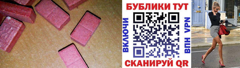купить закладку  Микунь  Экстази mix 