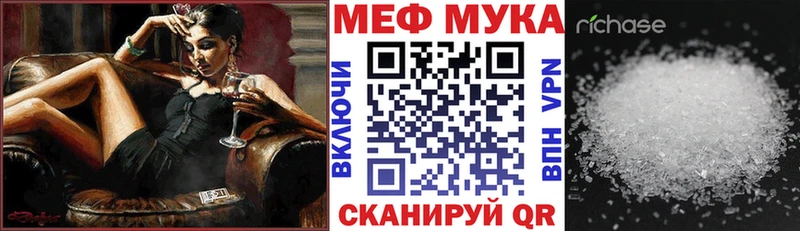 МЕФ VHQ  Микунь 