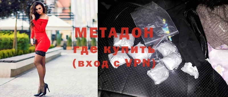 Метадон methadone  shop телеграм  Микунь 